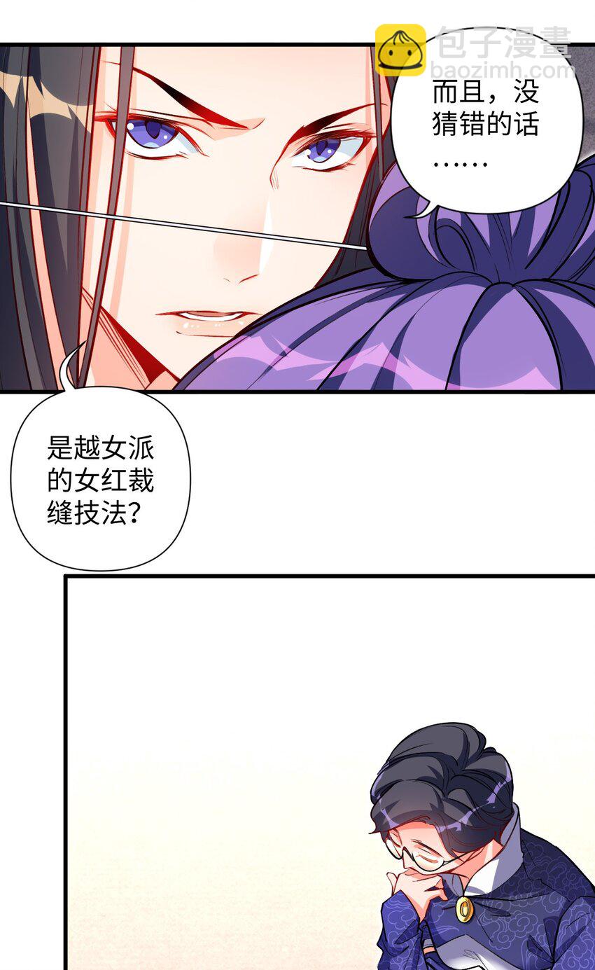 《复仇，在敌人变成她之后》06 任务完成！ 第21页