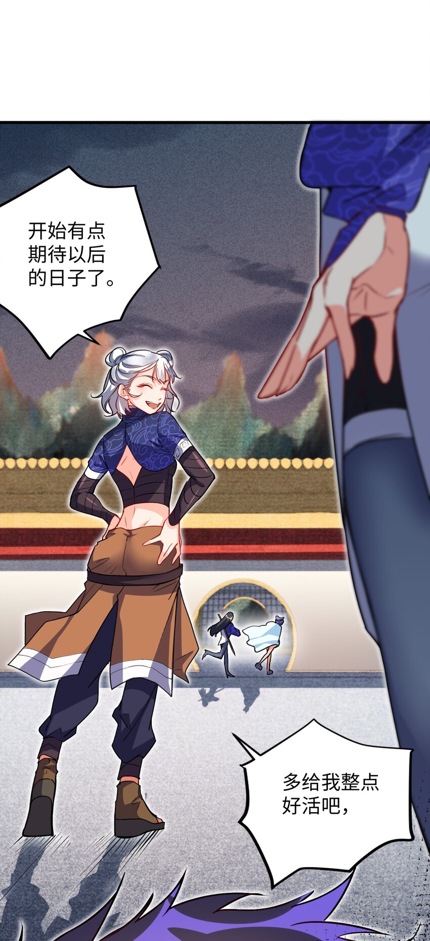 《复仇，在敌人变成她之后》06 任务完成！ 第29页