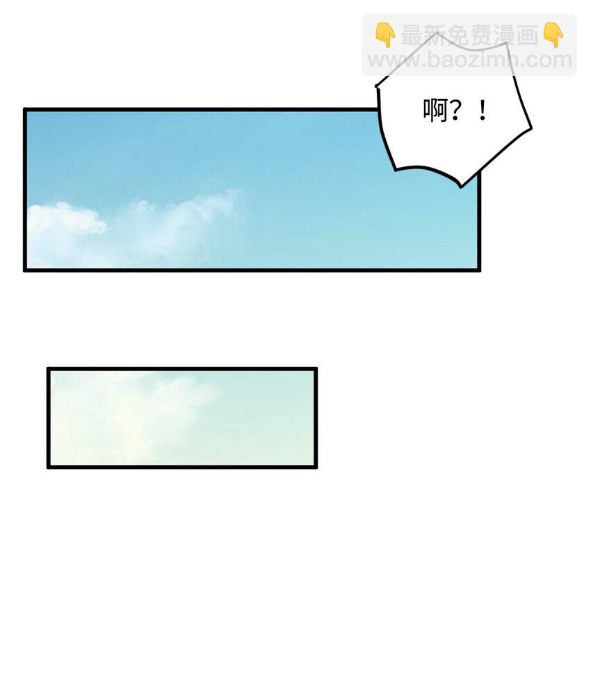 《复仇，在敌人变成她之后》06 任务完成！ 第38页