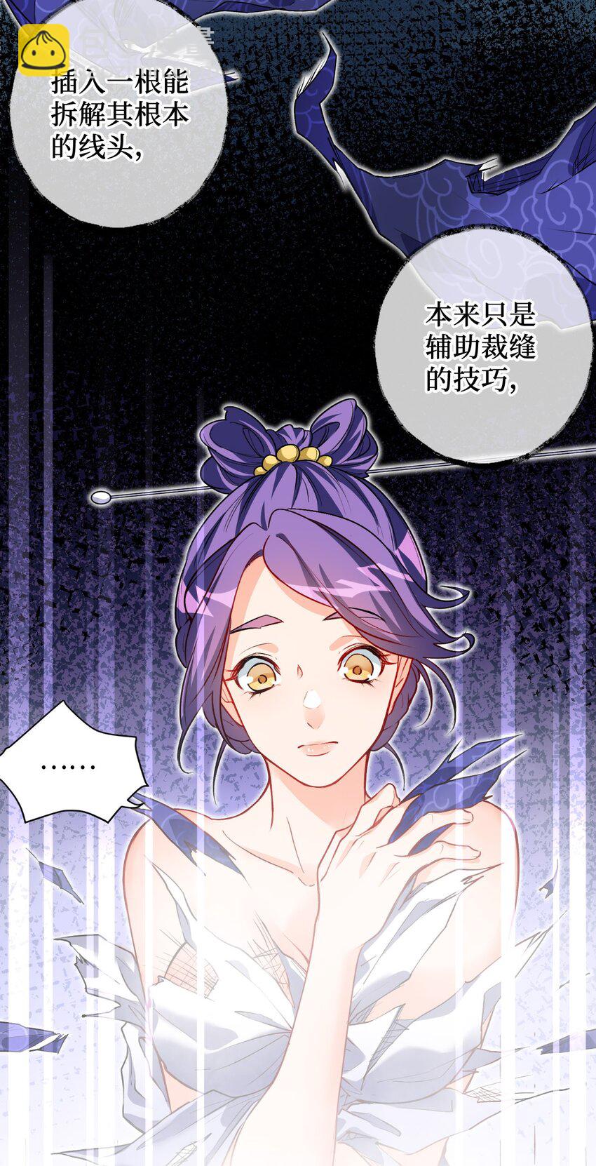 《复仇，在敌人变成她之后》06 任务完成！ 第3页
