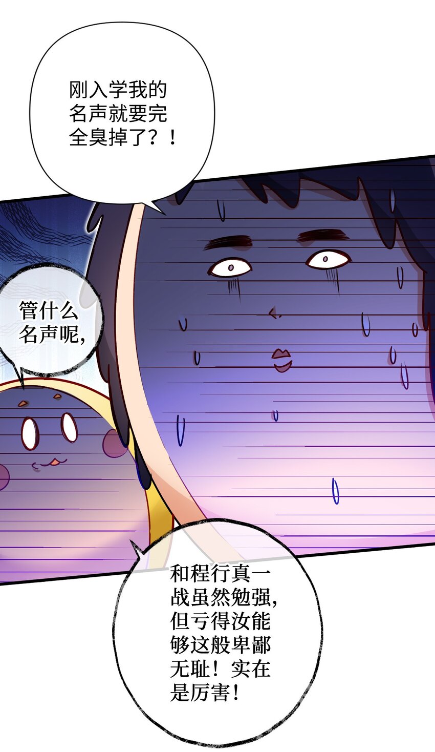 《复仇，在敌人变成她之后》06 任务完成！ 第41页