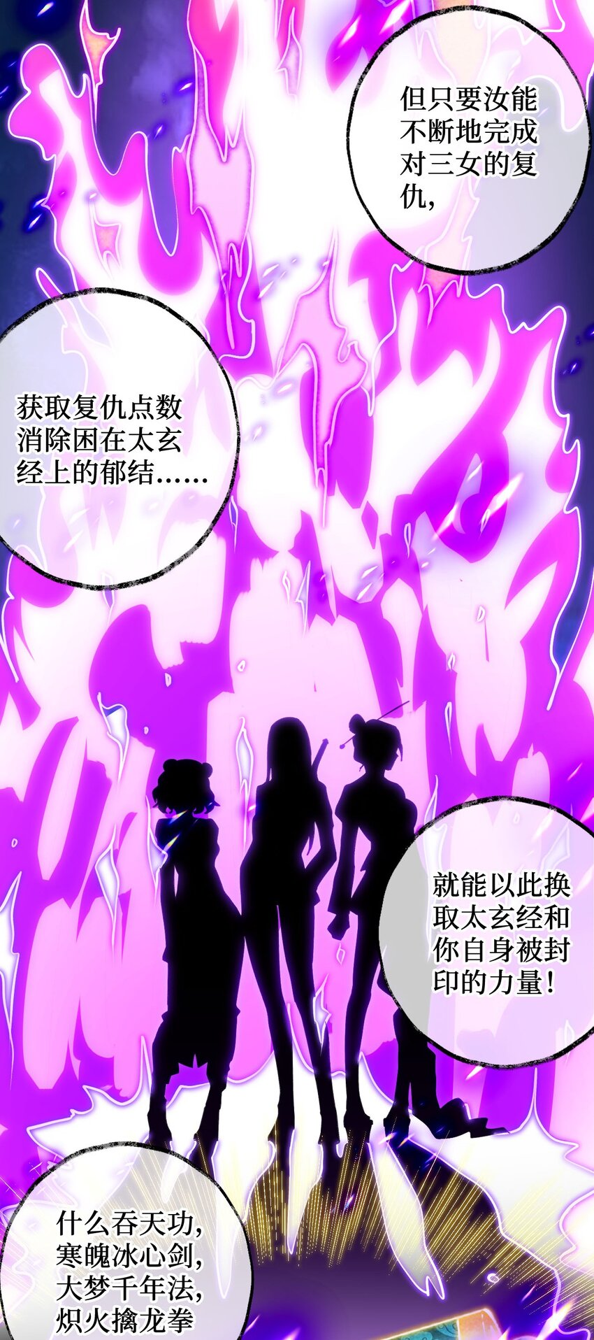 《复仇，在敌人变成她之后》06 任务完成！ 第44页