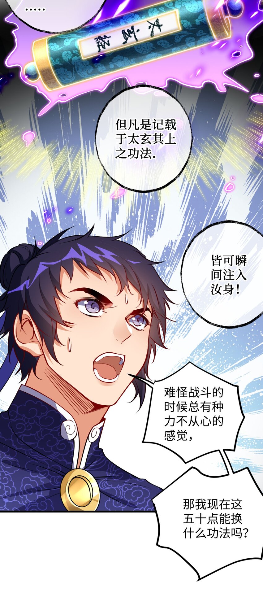 《复仇，在敌人变成她之后》06 任务完成！ 第45页