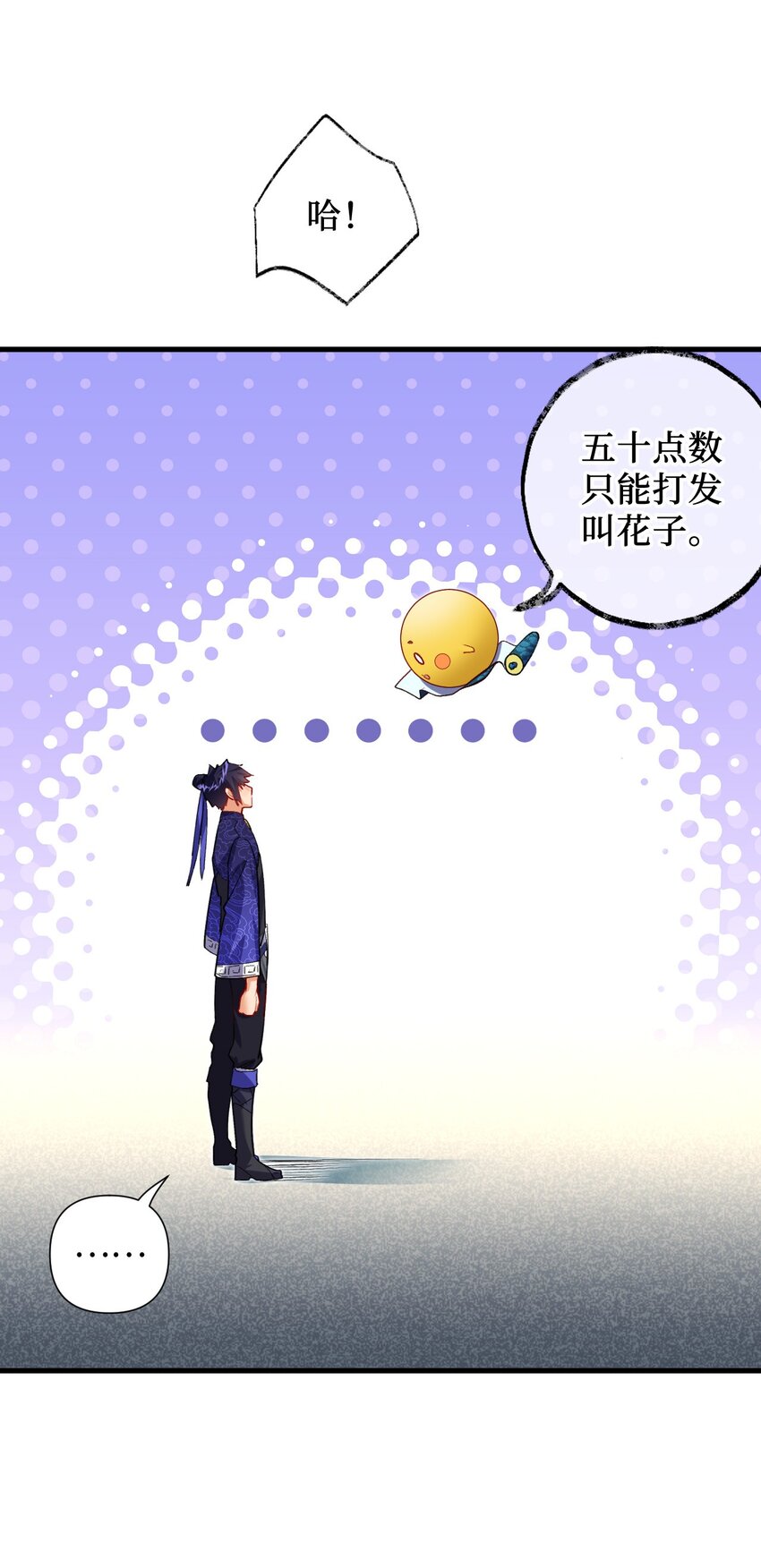《复仇，在敌人变成她之后》06 任务完成！ 第46页