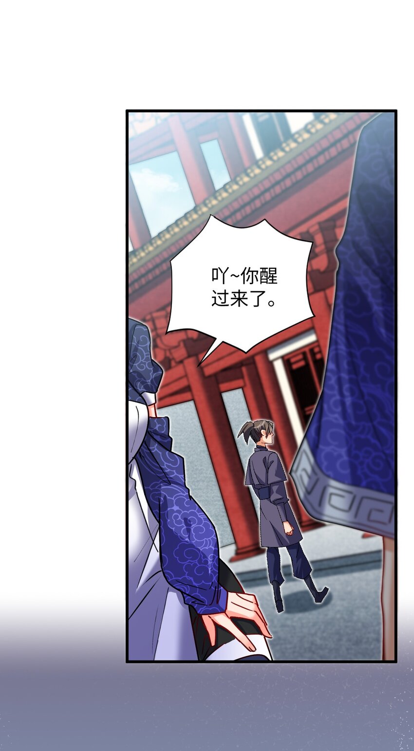 《复仇，在敌人变成她之后》06 任务完成！ 第47页