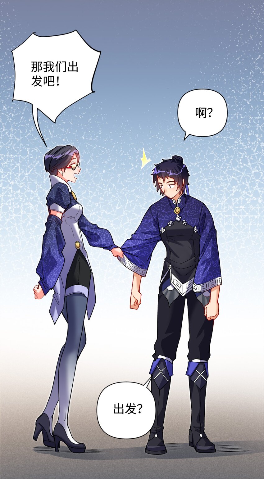 《复仇，在敌人变成她之后》06 任务完成！ 第48页