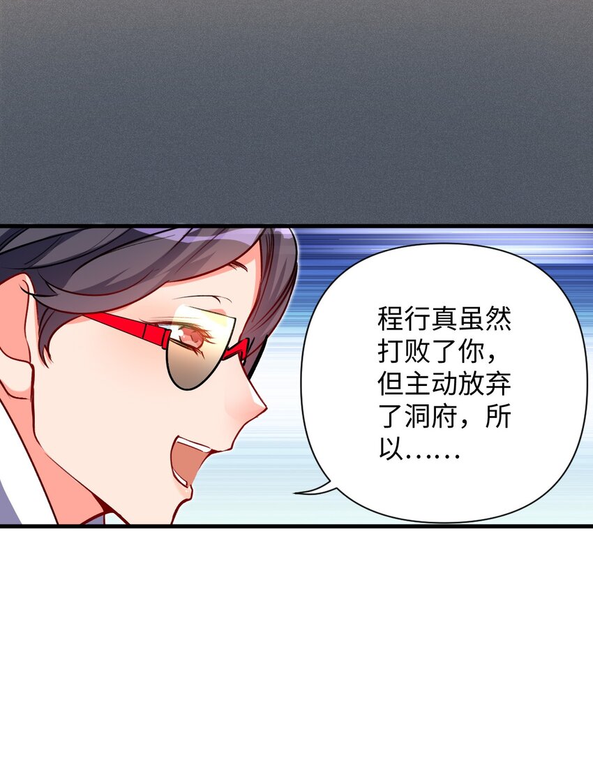 《复仇，在敌人变成她之后》06 任务完成！ 第49页