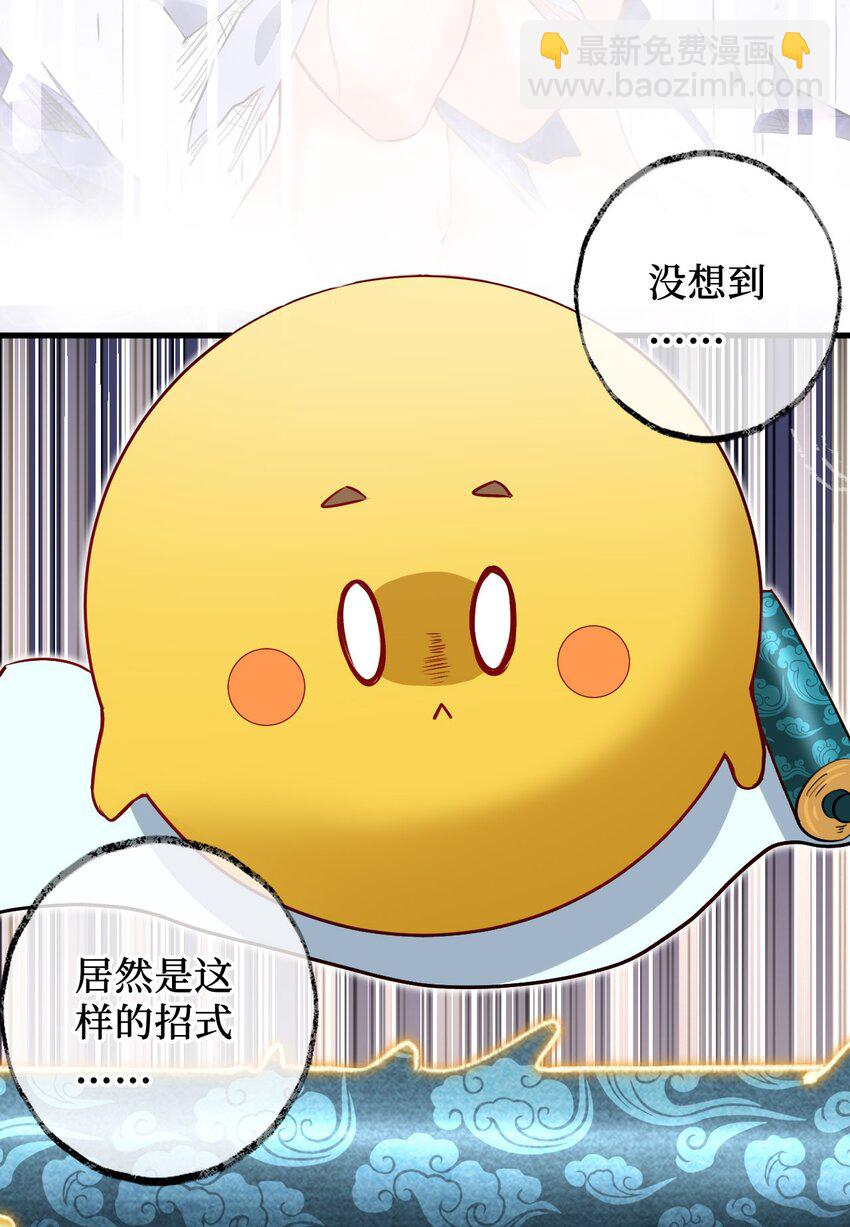 《复仇，在敌人变成她之后》06 任务完成！ 第4页
