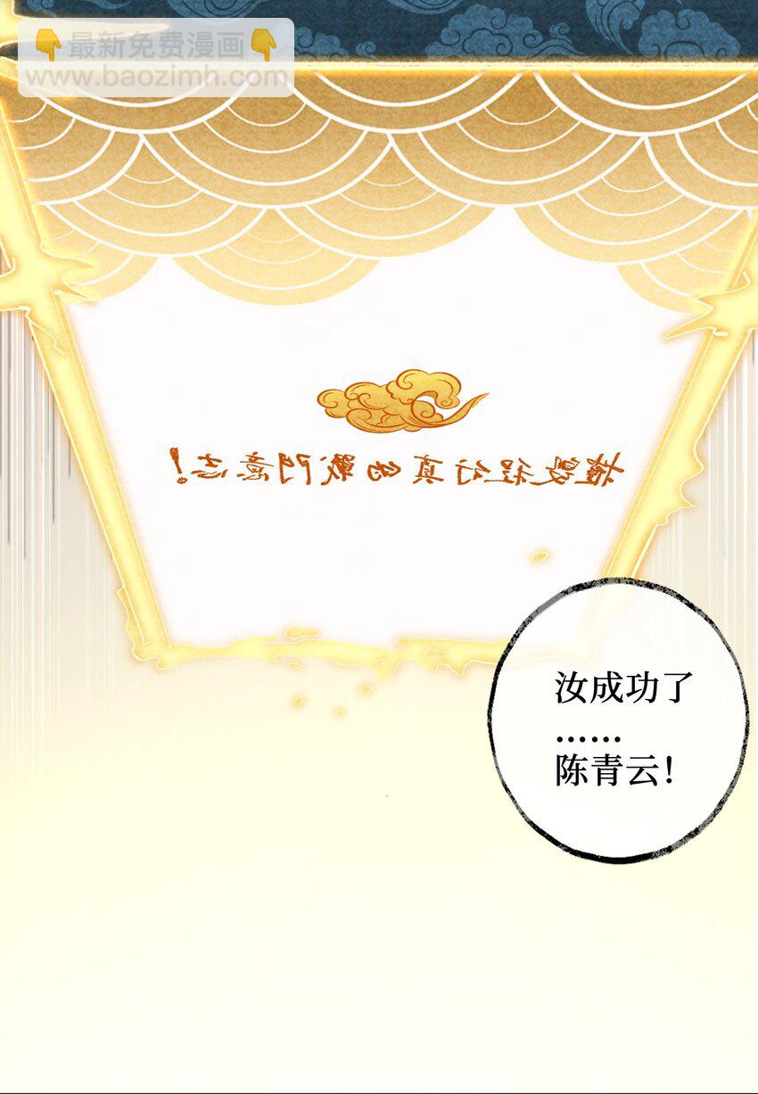 《复仇，在敌人变成她之后》06 任务完成！ 第5页