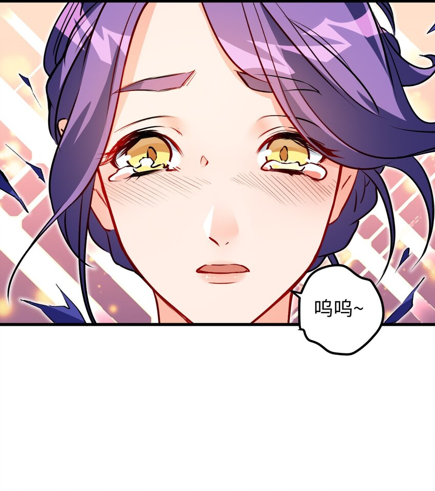《复仇，在敌人变成她之后》06 任务完成！ 第6页