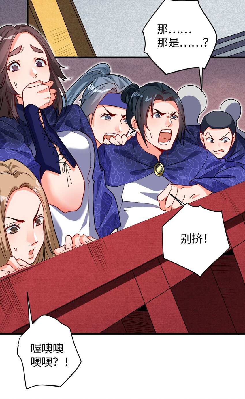 《复仇，在敌人变成她之后》06 任务完成！ 第8页