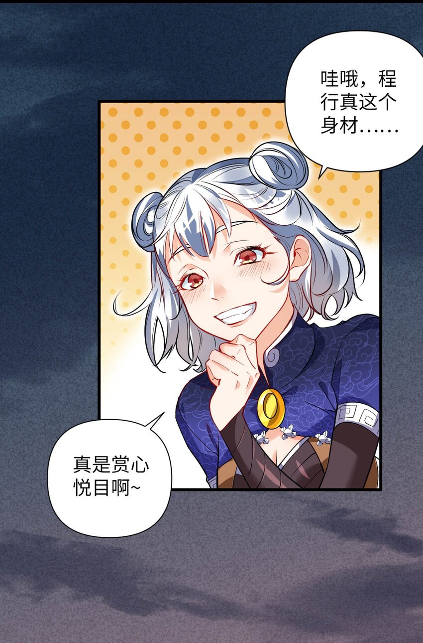 《复仇，在敌人变成她之后》06 任务完成！ 第9页