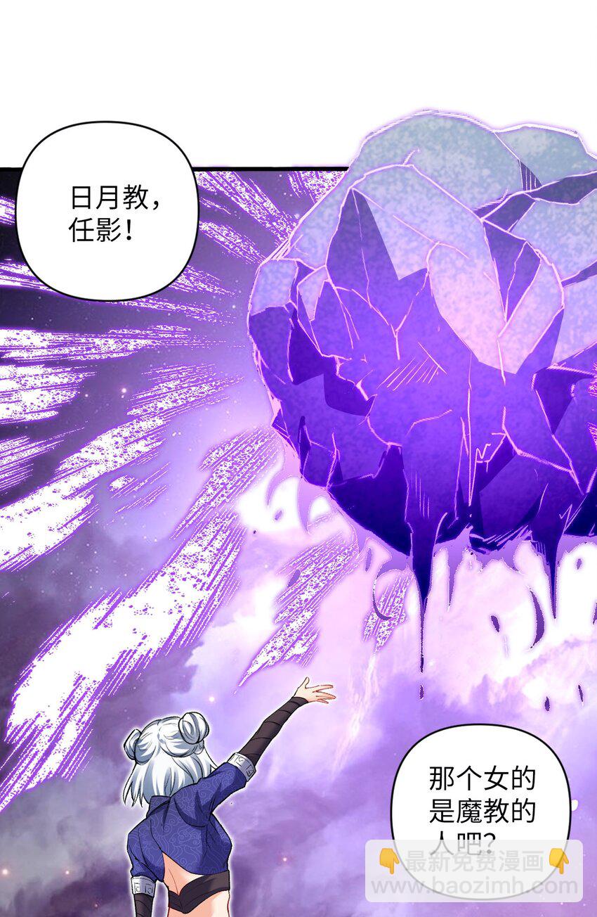 《复仇，在敌人变成她之后》09 分班大会 第10页