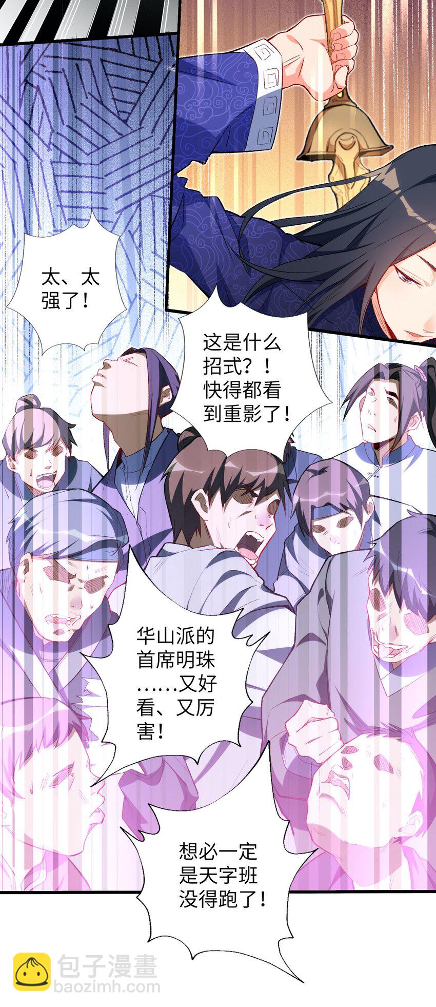 《复仇，在敌人变成她之后》09 分班大会 第15页