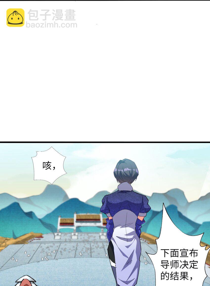 《复仇，在敌人变成她之后》09 分班大会 第17页