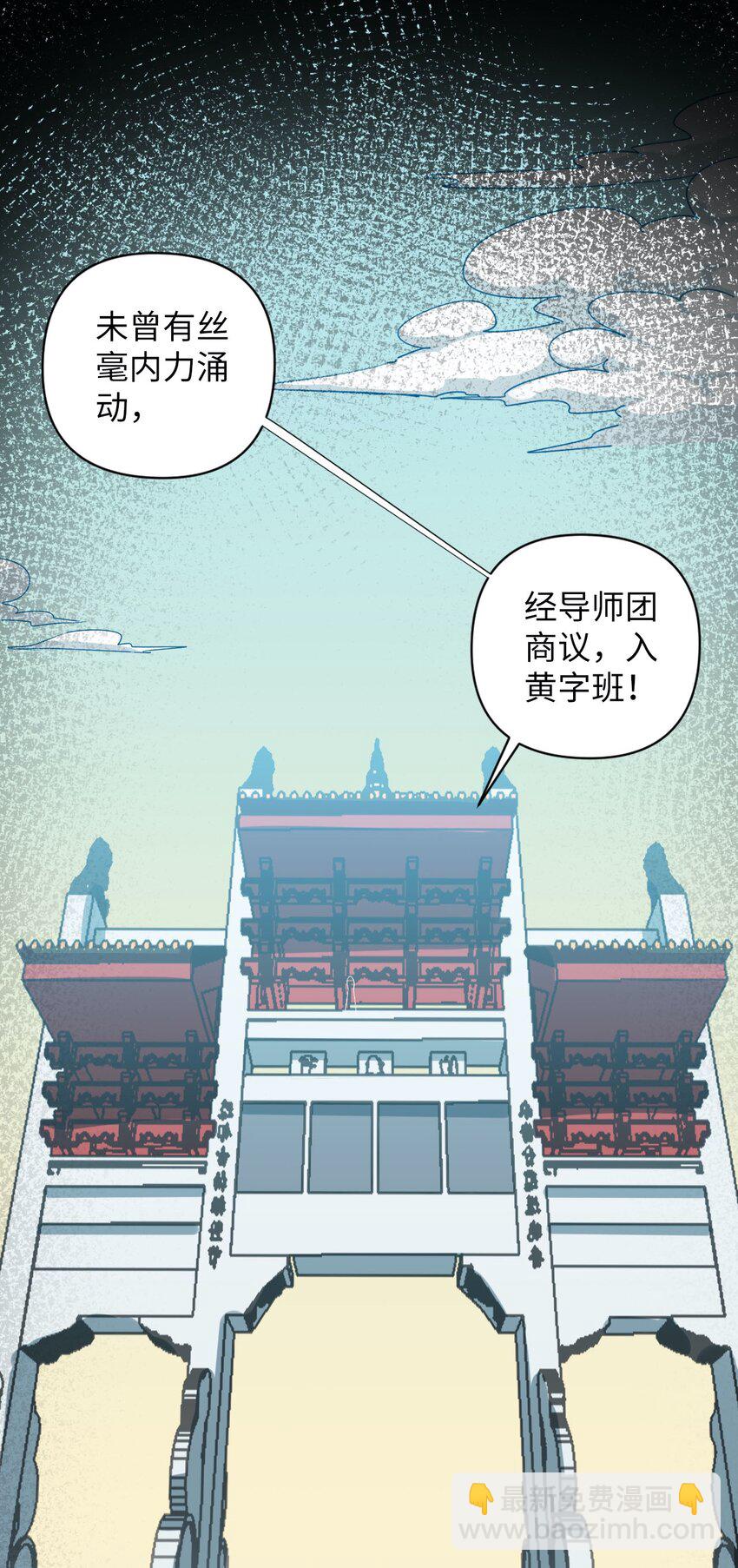 《复仇，在敌人变成她之后》09 分班大会 第20页