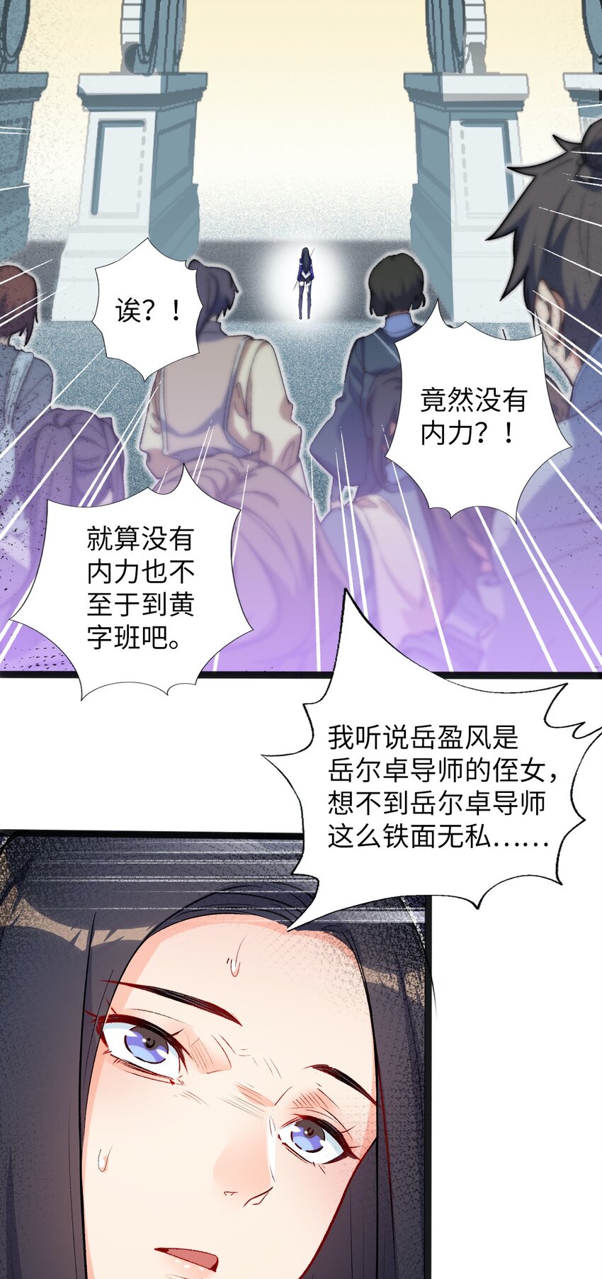 《复仇，在敌人变成她之后》09 分班大会 第21页