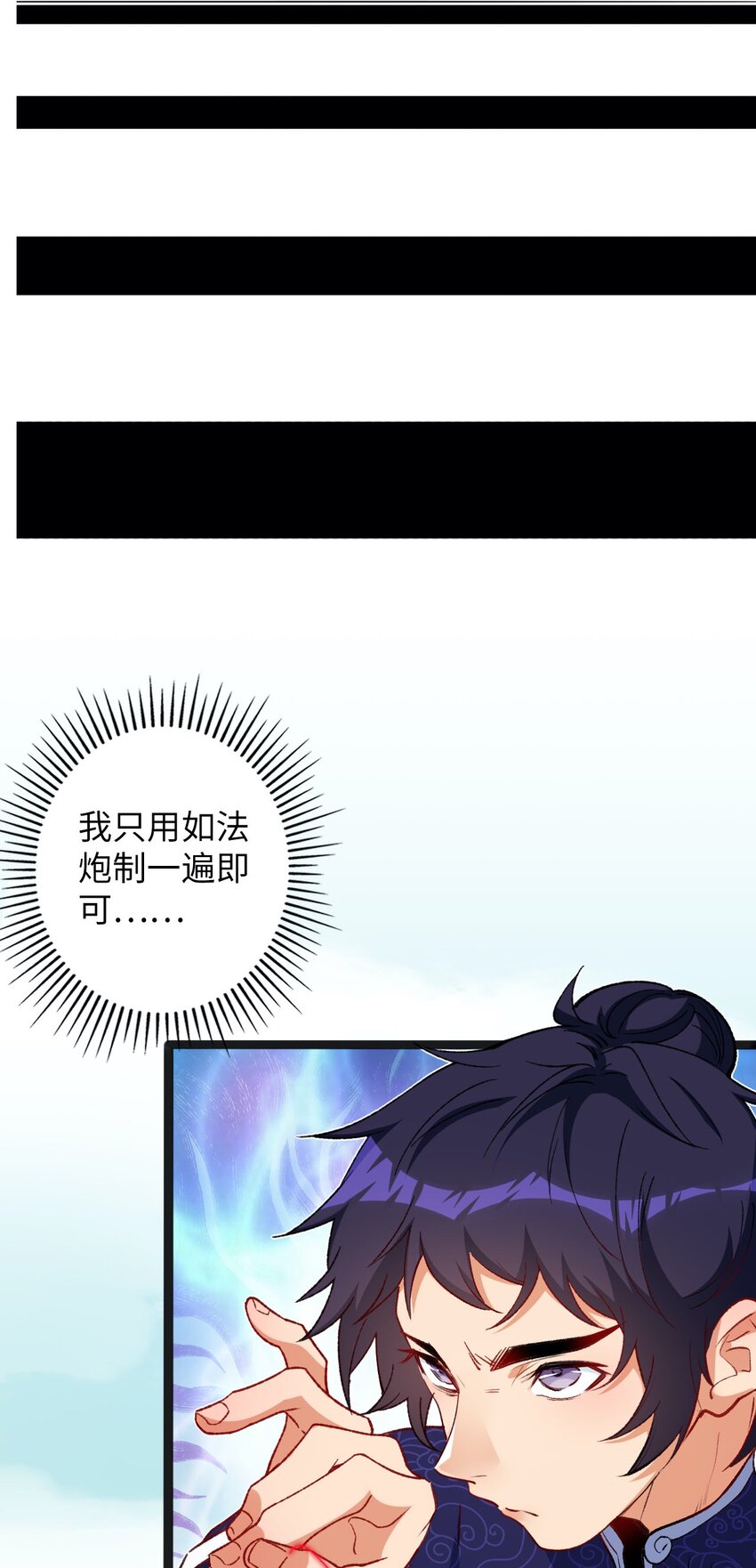 《复仇，在敌人变成她之后》09 分班大会 第27页