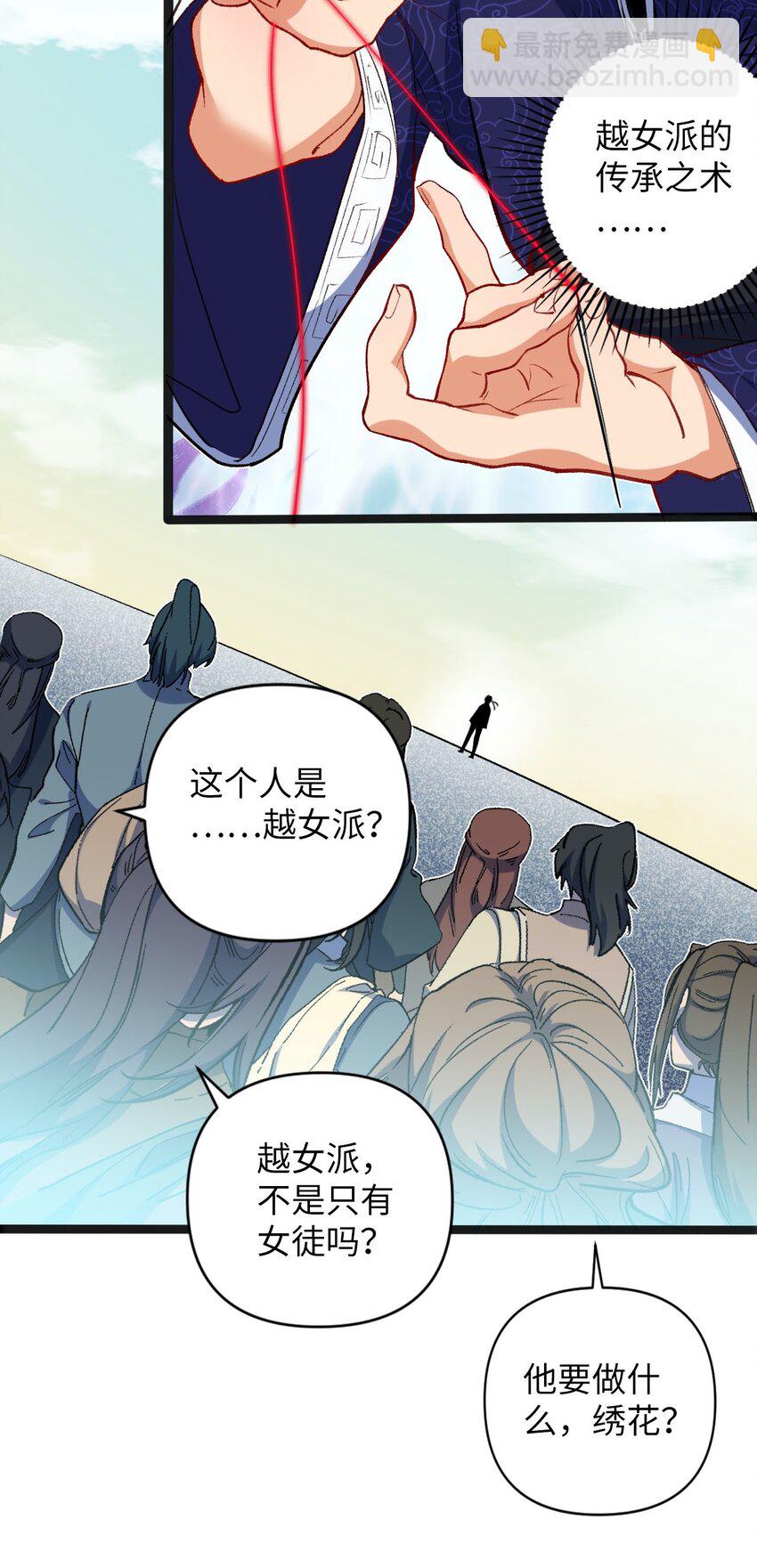 《复仇，在敌人变成她之后》09 分班大会 第28页