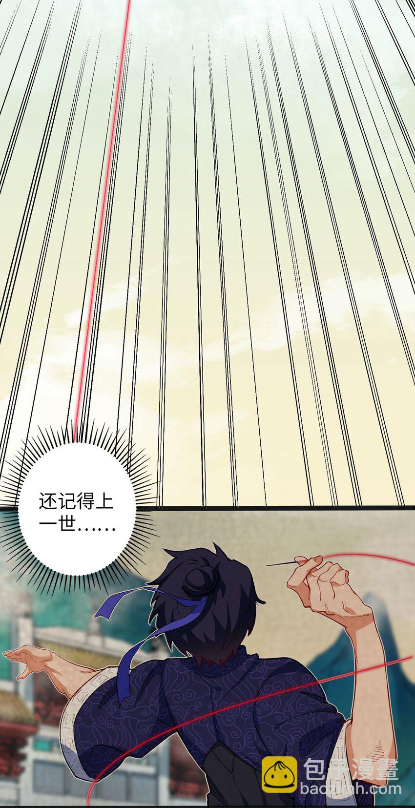 《复仇，在敌人变成她之后》09 分班大会 第30页