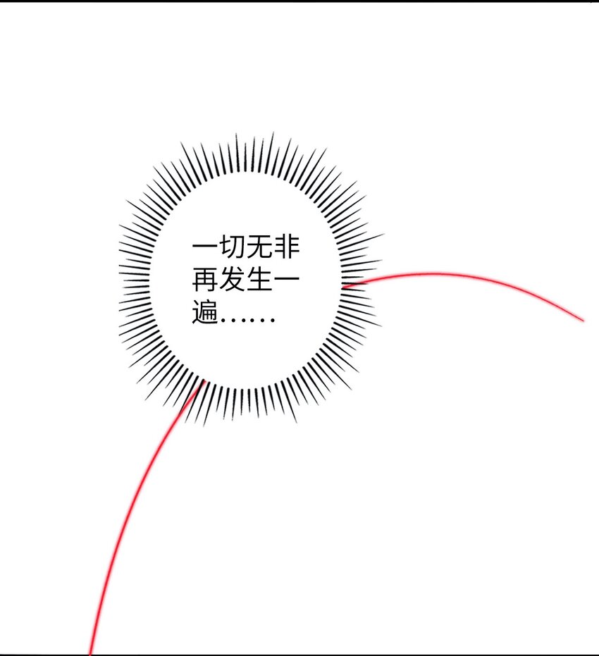 《复仇，在敌人变成她之后》09 分班大会 第36页