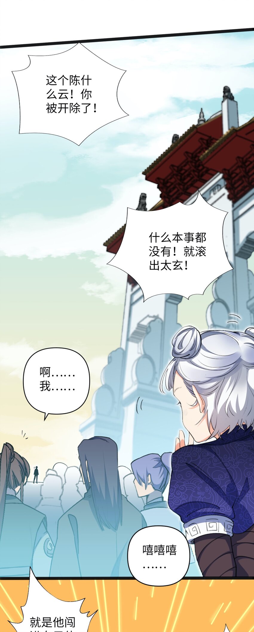 《复仇，在敌人变成她之后》09 分班大会 第46页
