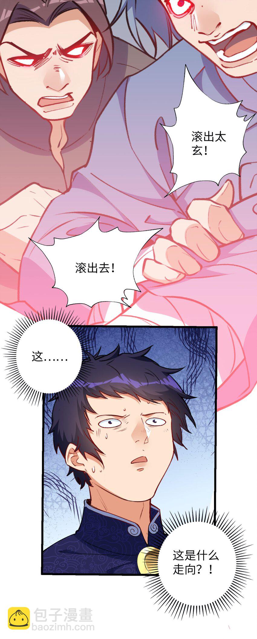 《复仇，在敌人变成她之后》09 分班大会 第48页