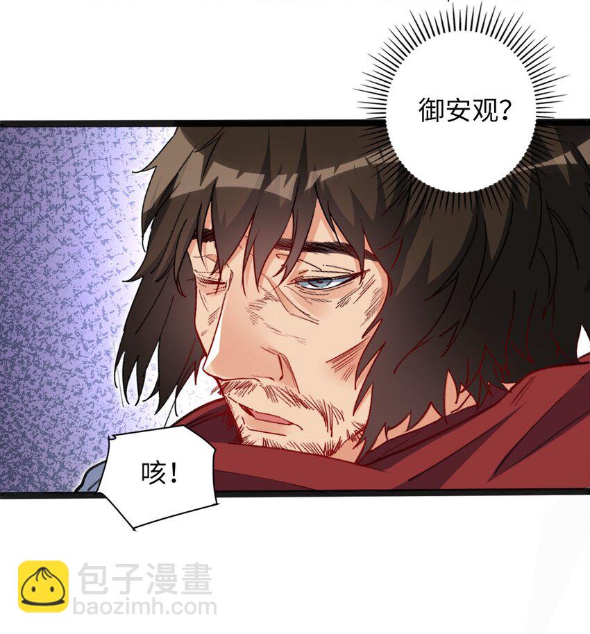 《复仇，在敌人变成她之后》09 分班大会 第50页