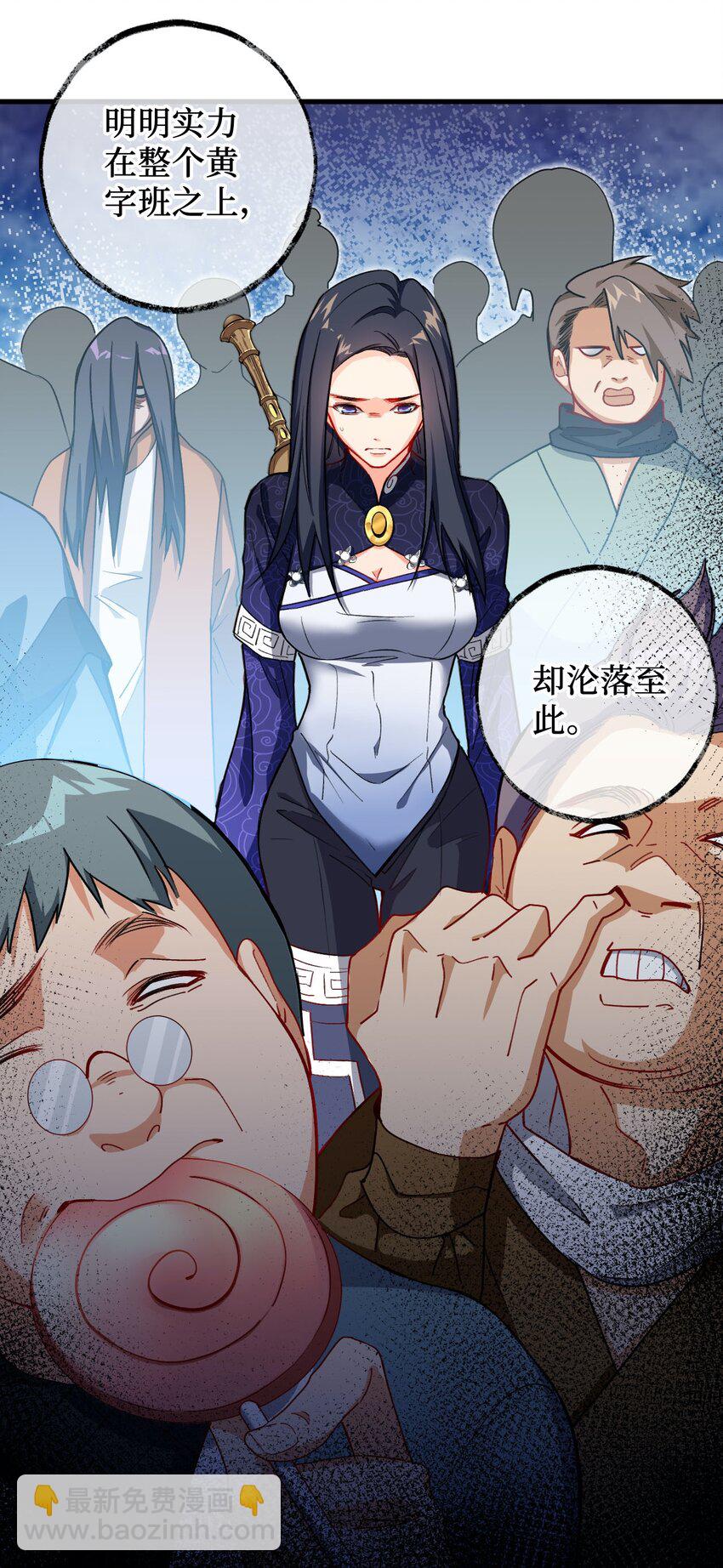 《复仇，在敌人变成她之后》10 反反复复的意外 第10页