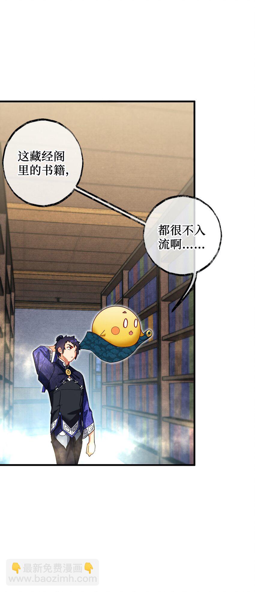 《复仇，在敌人变成她之后》10 反反复复的意外 第14页