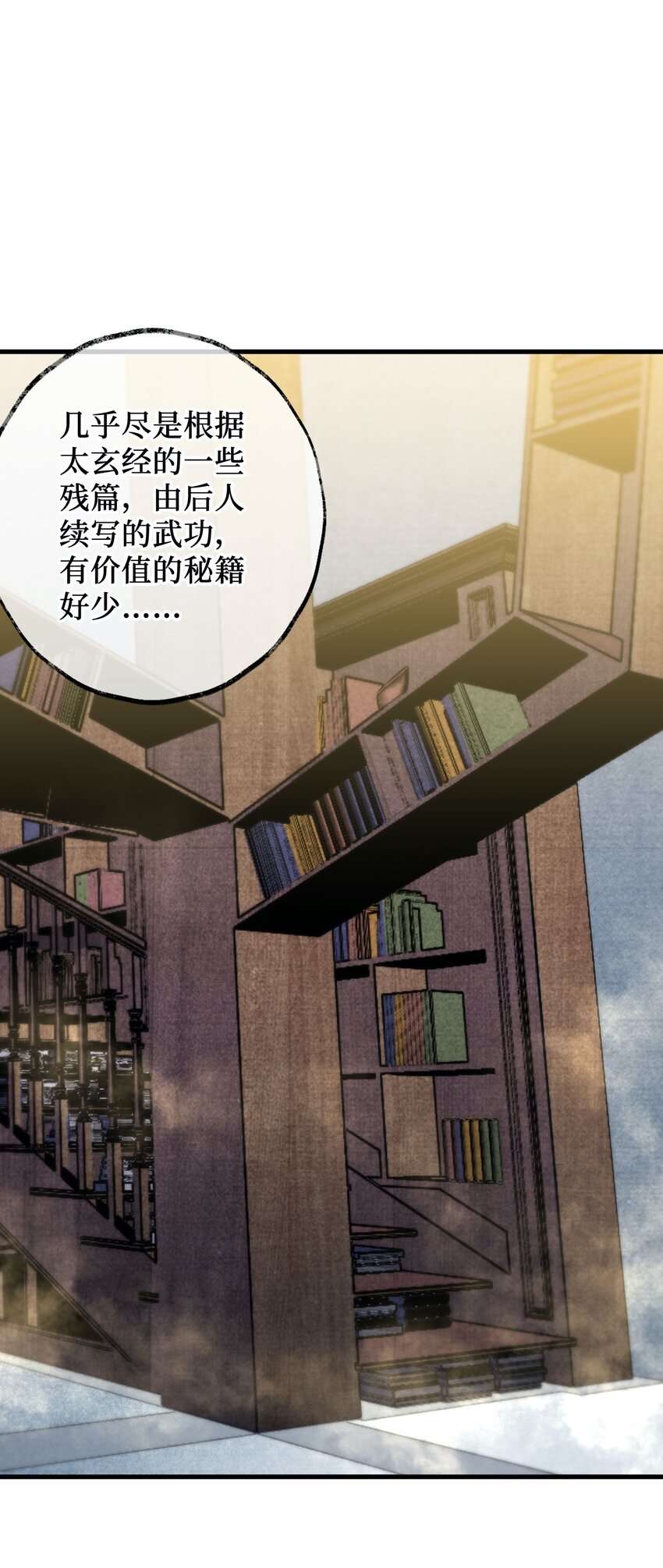《复仇，在敌人变成她之后》10 反反复复的意外 第15页