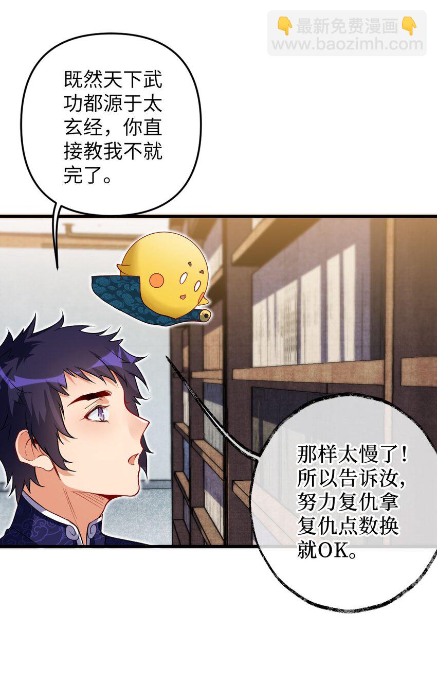 《复仇，在敌人变成她之后》10 反反复复的意外 第16页