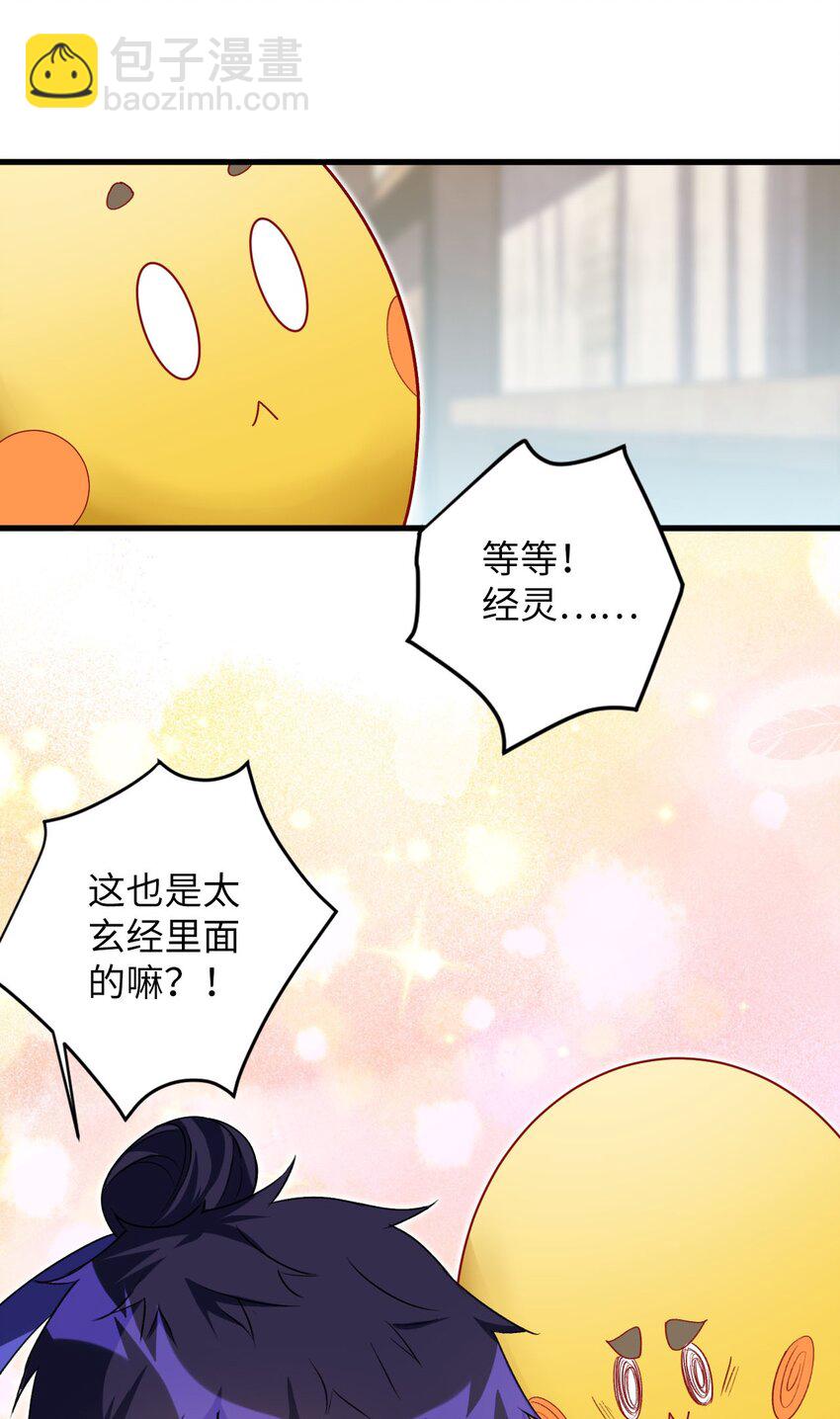 《复仇，在敌人变成她之后》10 反反复复的意外 第17页
