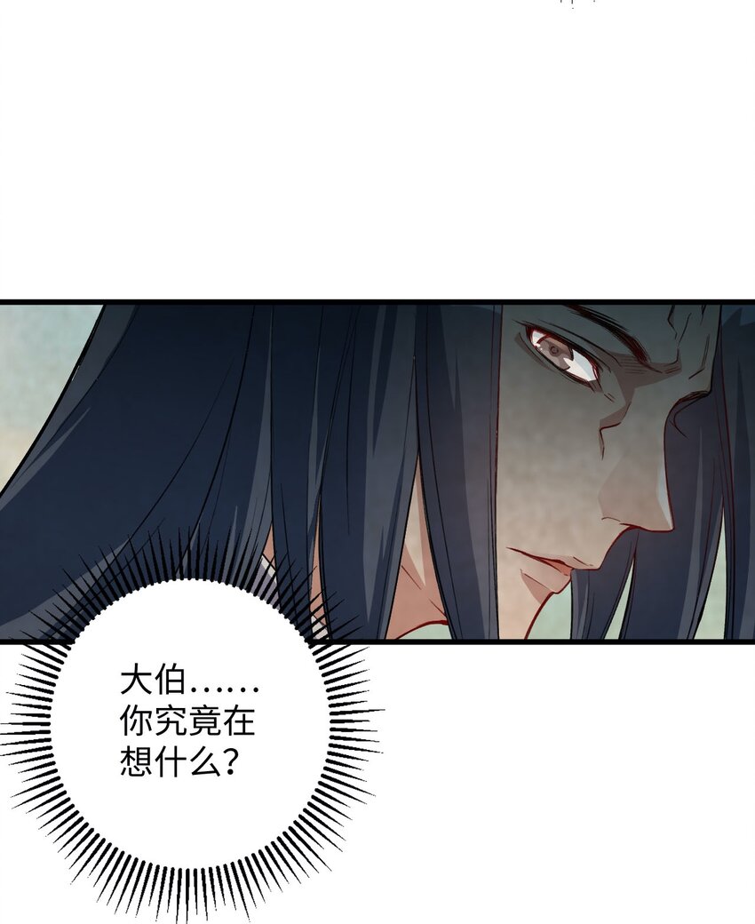《复仇，在敌人变成她之后》10 反反复复的意外 第26页