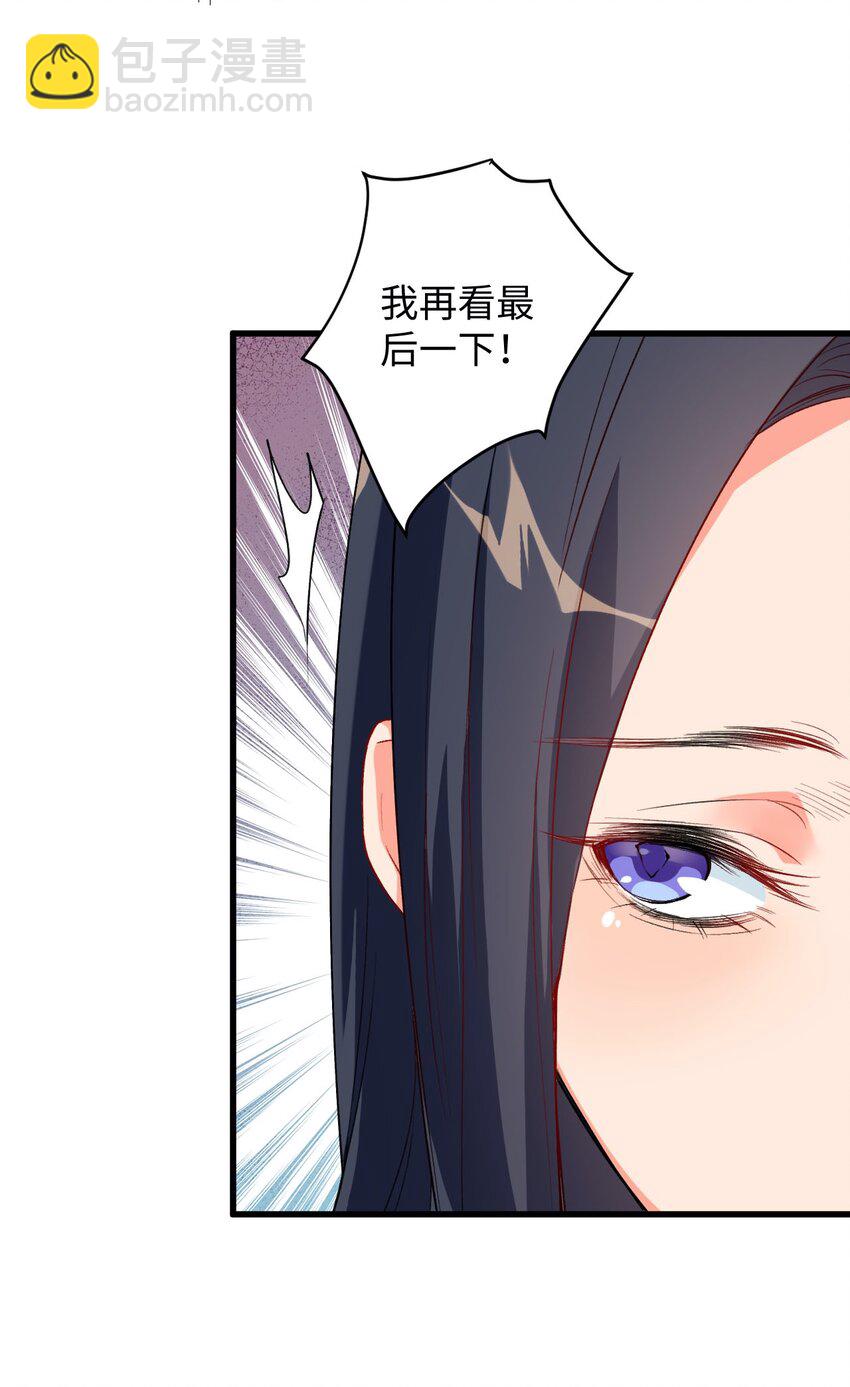 《复仇，在敌人变成她之后》10 反反复复的意外 第27页