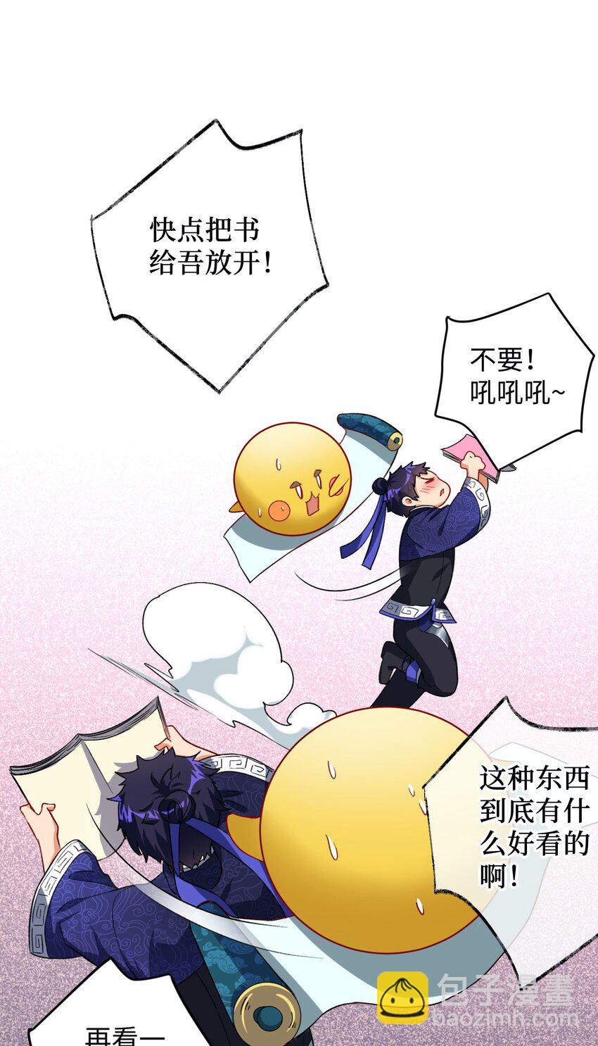 《复仇，在敌人变成她之后》10 反反复复的意外 第28页