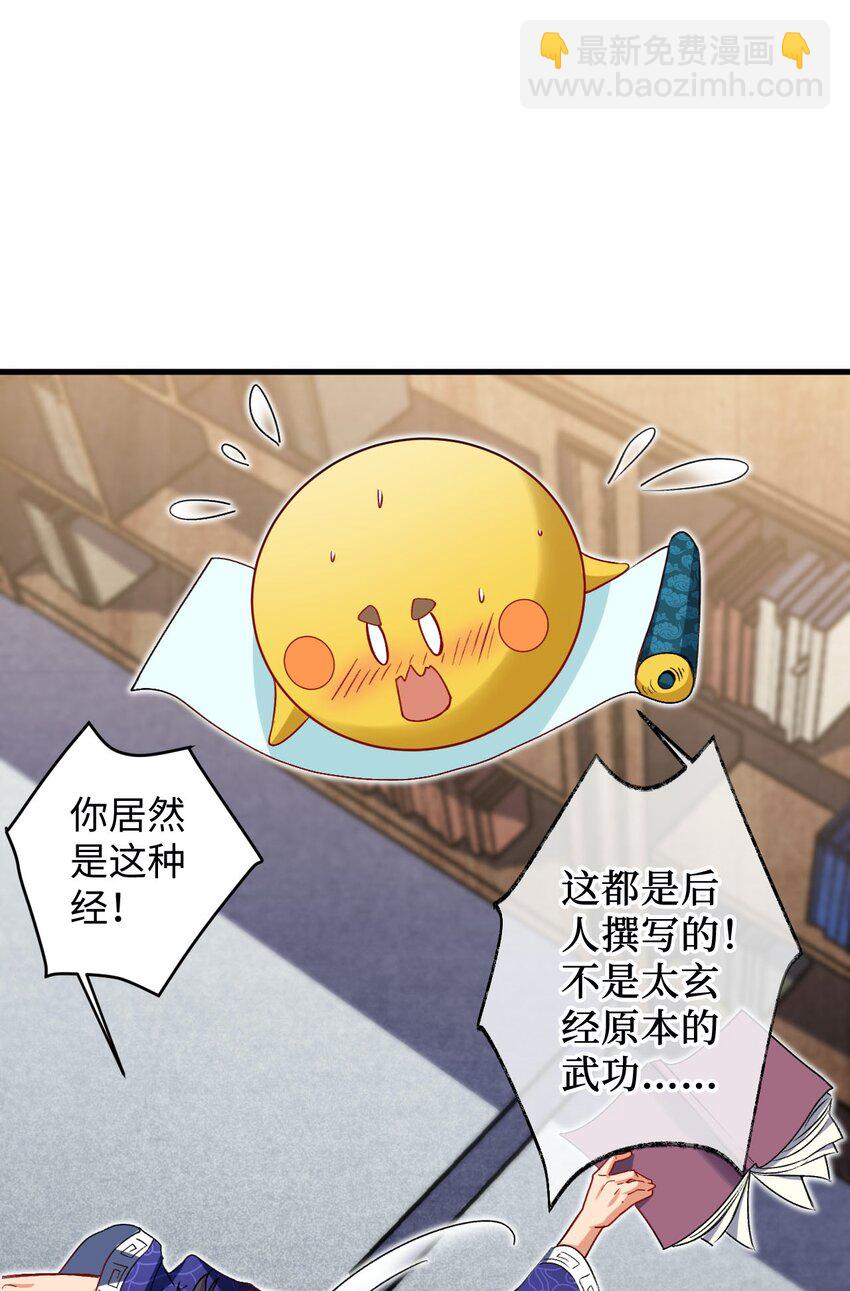 《复仇，在敌人变成她之后》10 反反复复的意外 第30页