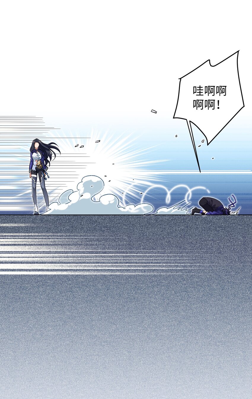 《复仇，在敌人变成她之后》10 反反复复的意外 第37页
