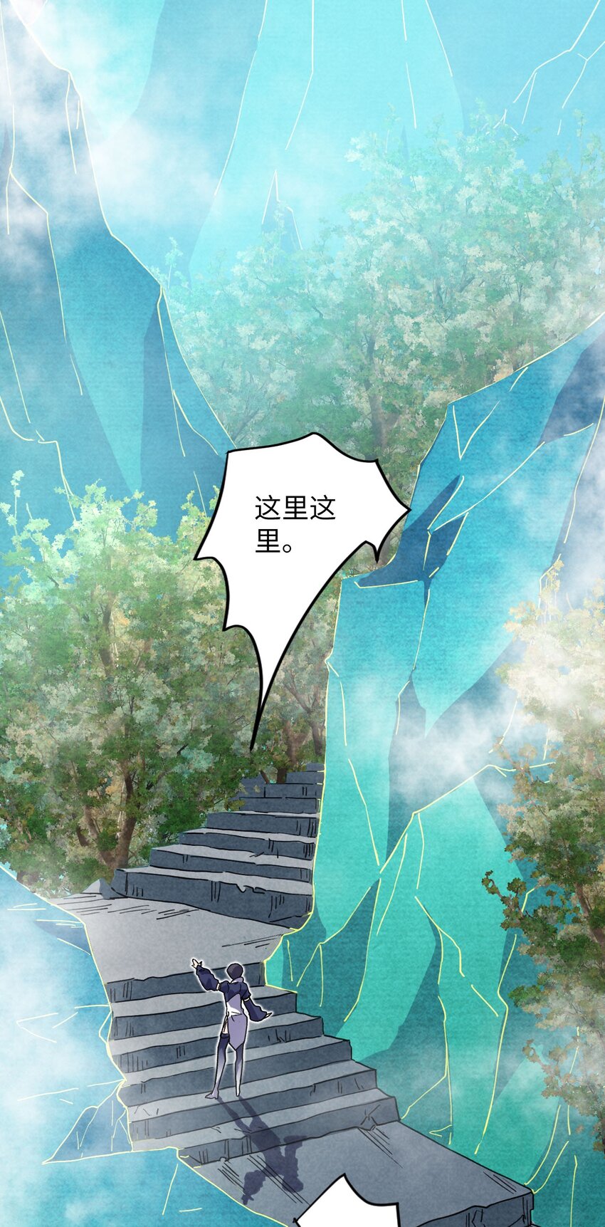 《复仇，在敌人变成她之后》10 反反复复的意外 第3页