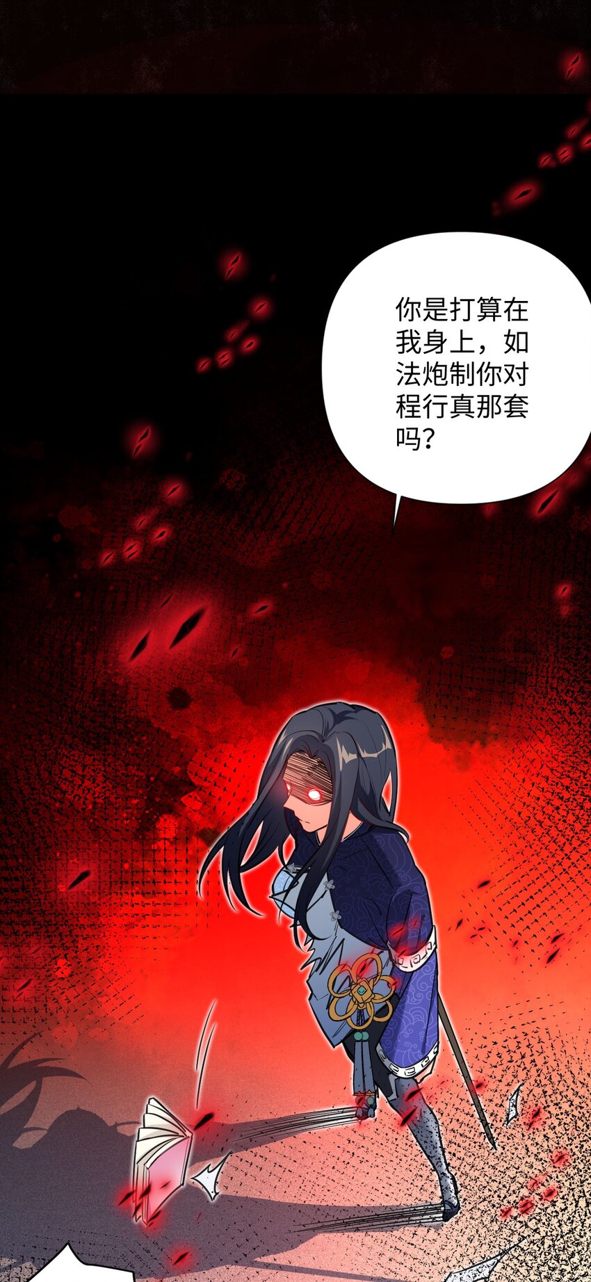 《复仇，在敌人变成她之后》10 反反复复的意外 第42页