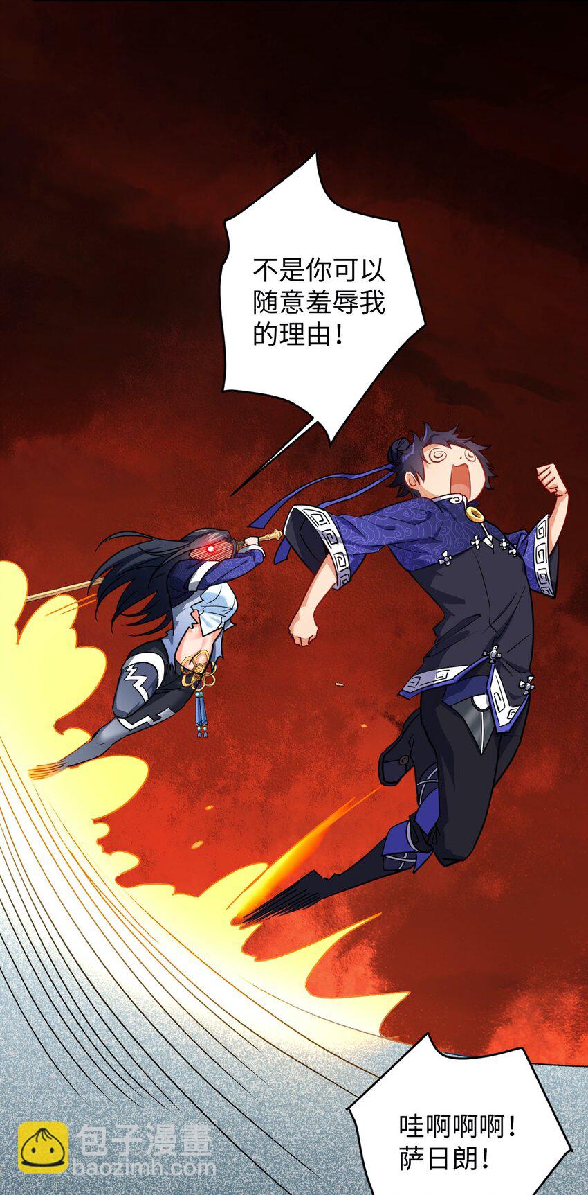 《复仇，在敌人变成她之后》10 反反复复的意外 第46页