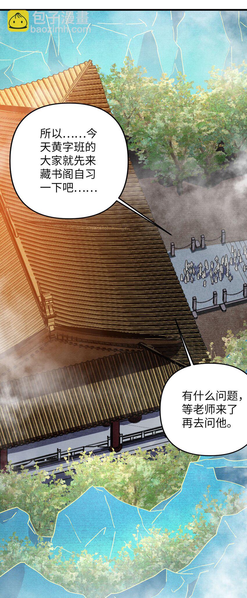 《复仇，在敌人变成她之后》10 反反复复的意外 第6页