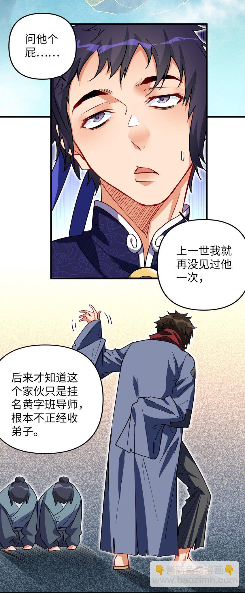 《复仇，在敌人变成她之后》10 反反复复的意外 第7页