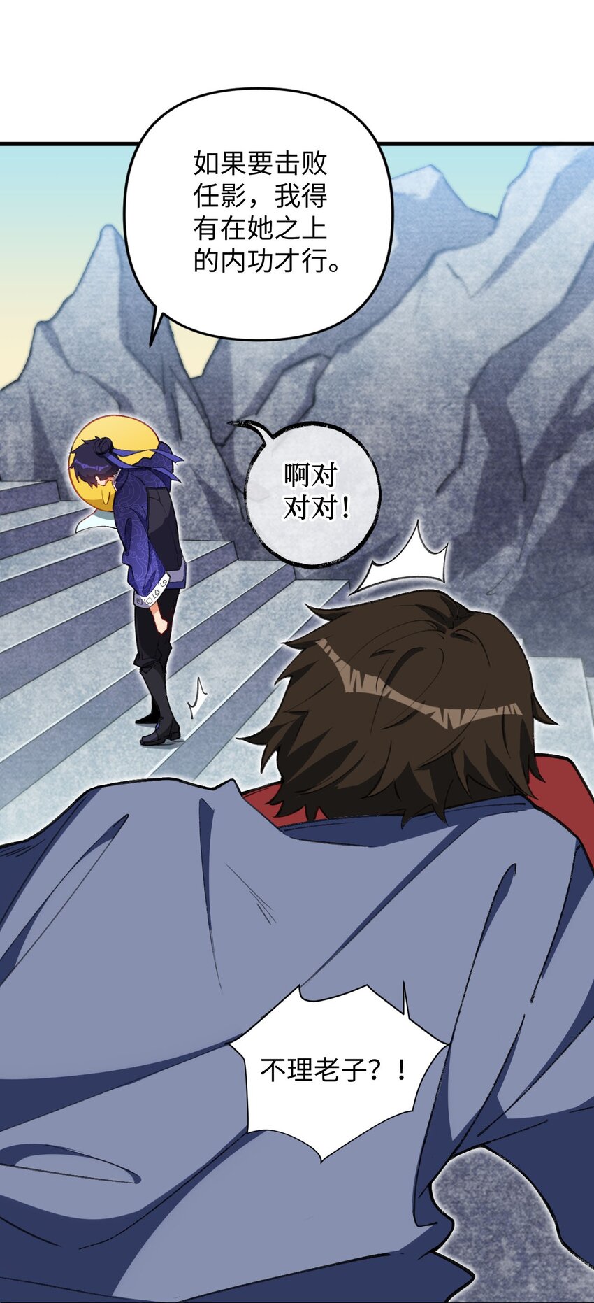 《复仇，在敌人变成她之后》12 没错，郝坤就是……！ 第10页