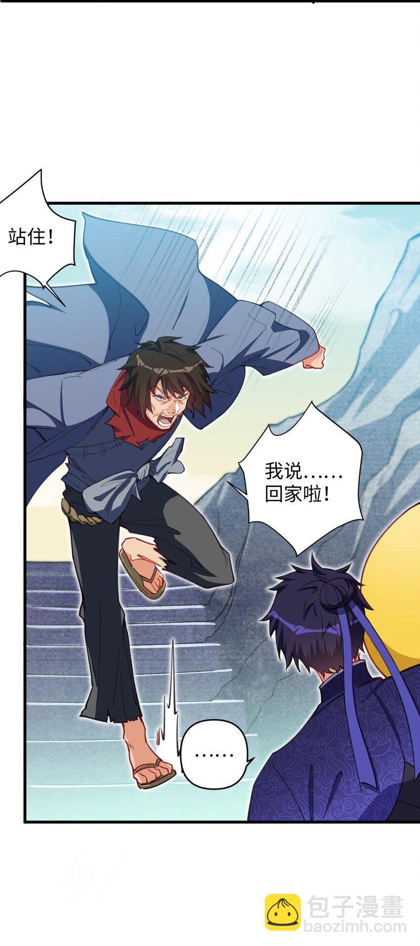 《复仇，在敌人变成她之后》12 没错，郝坤就是……！ 第11页