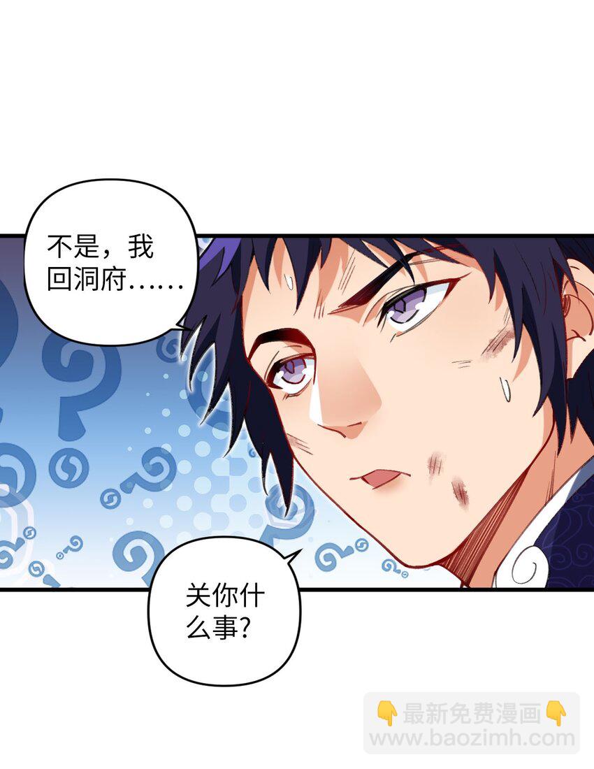 《复仇，在敌人变成她之后》12 没错，郝坤就是……！ 第12页