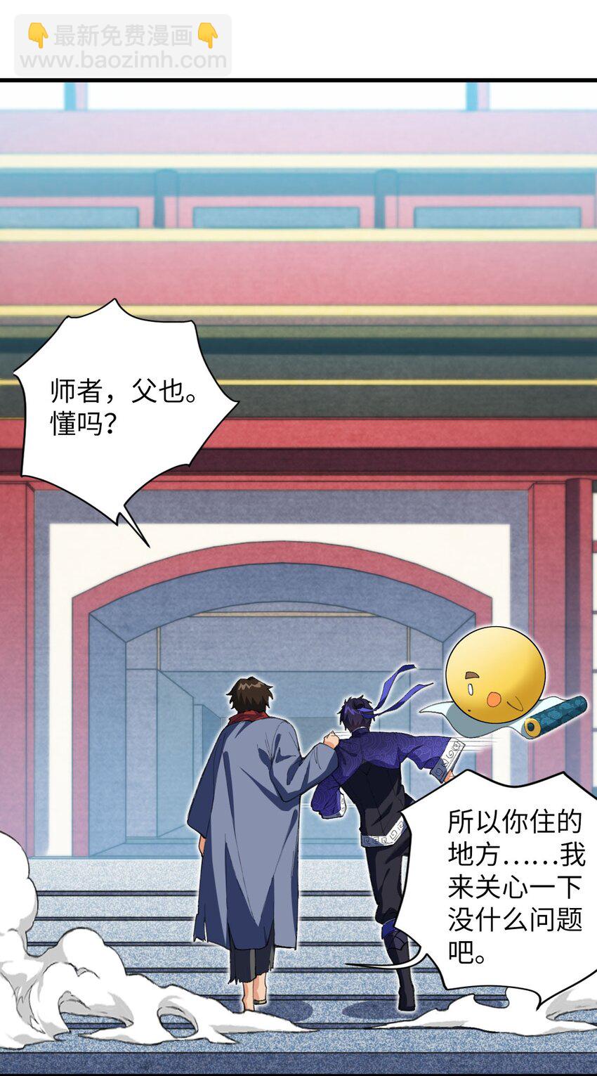 《复仇，在敌人变成她之后》12 没错，郝坤就是……！ 第13页