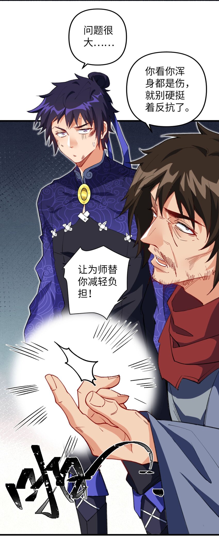 《复仇，在敌人变成她之后》12 没错，郝坤就是……！ 第14页