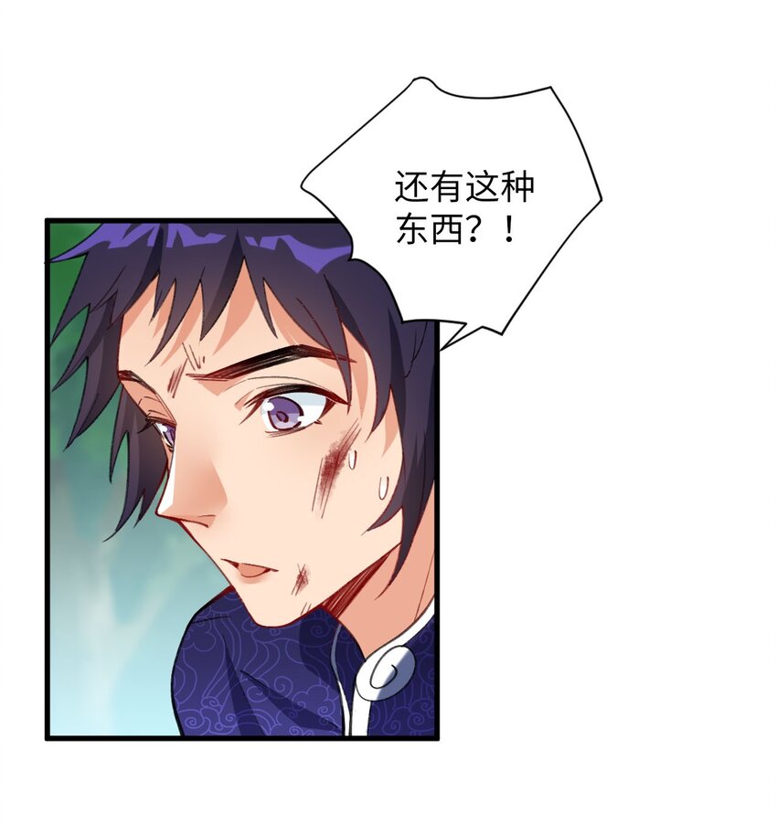 《复仇，在敌人变成她之后》12 没错，郝坤就是……！ 第18页