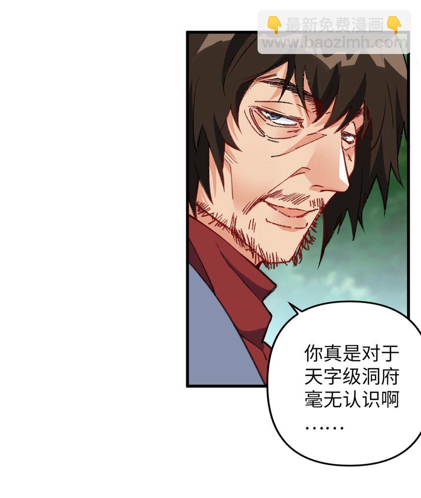 《复仇，在敌人变成她之后》12 没错，郝坤就是……！ 第19页